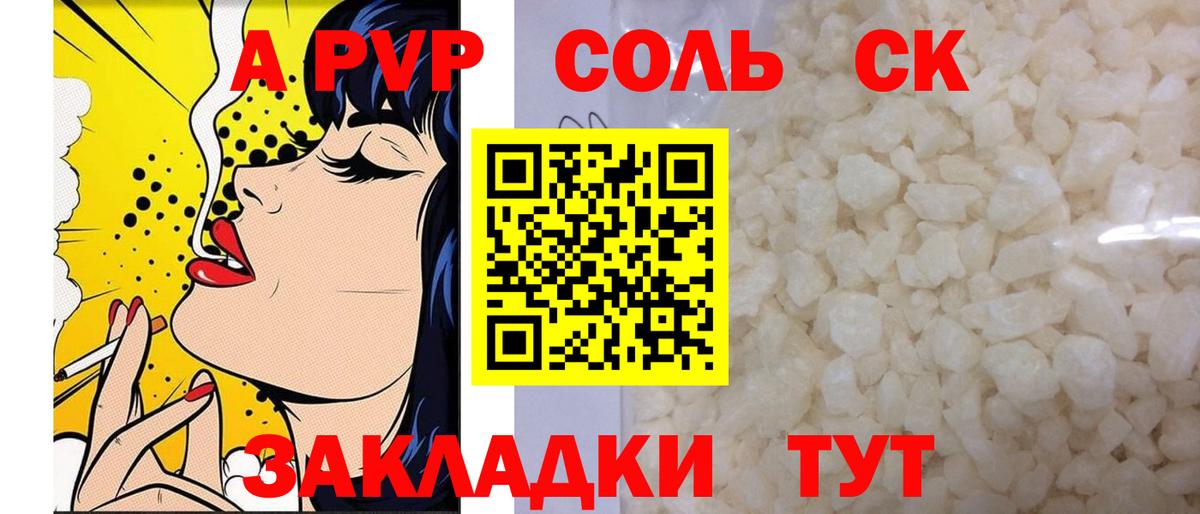 Alpha PVP VHQ  APVP  Alpha PVP VHQ  Фрязино  закладка  Вход с VPN 