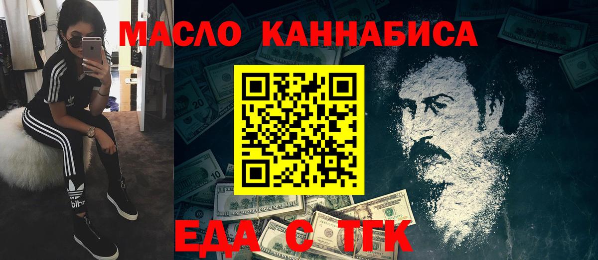 Фрязино  Cannafood конопля  Вход с VPN 