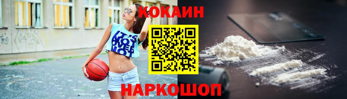 Фрязино  Cocaine FishScale  КОКАИН  Вход с VPN 