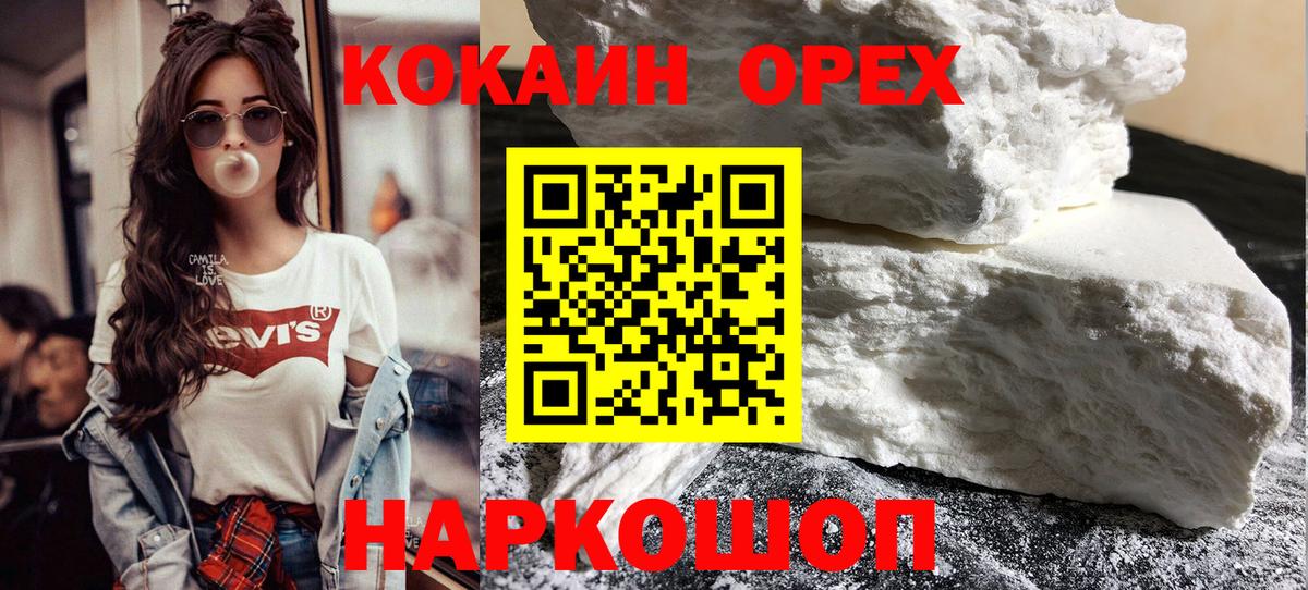COCAIN Боливия Фрязино