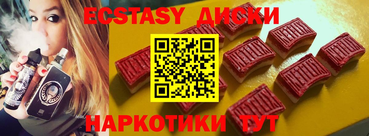 ЭКСТАЗИ  ЭКСТАЗИ Philipp Plein  Вход с VPN  Фрязино  Ecstasy диски 