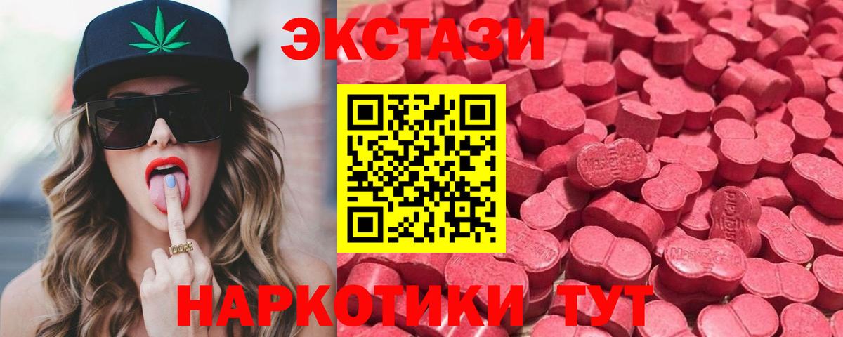 Экстази 250 мг Фрязино