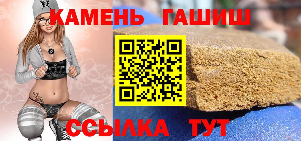 ГАШ хэш Фрязино