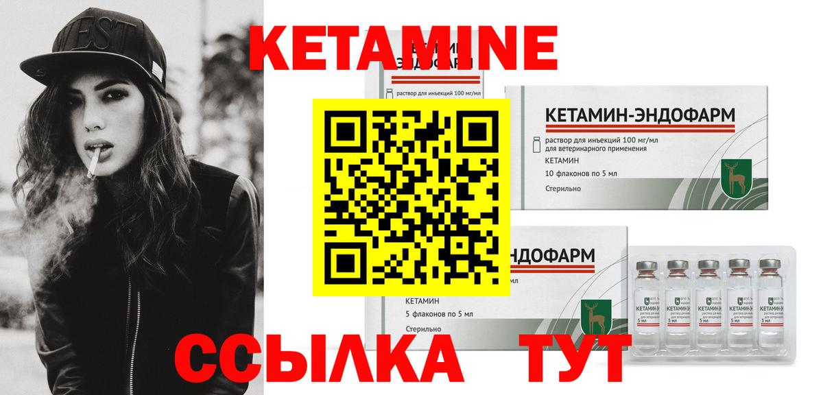 Кетамин ketamine  Вход с VPN  Фрязино  Кетамин VHQ 