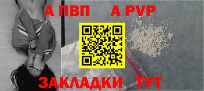 альфа пвп Моздок