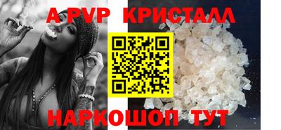 альфа пвп Моздок