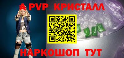 альфа пвп Моздок