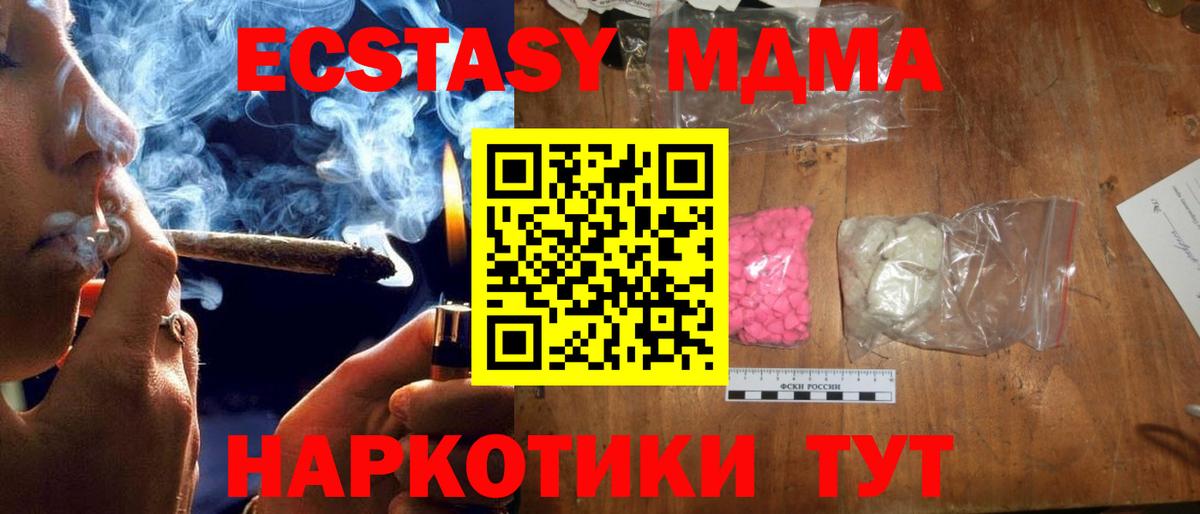 МДМА молли Фрязино