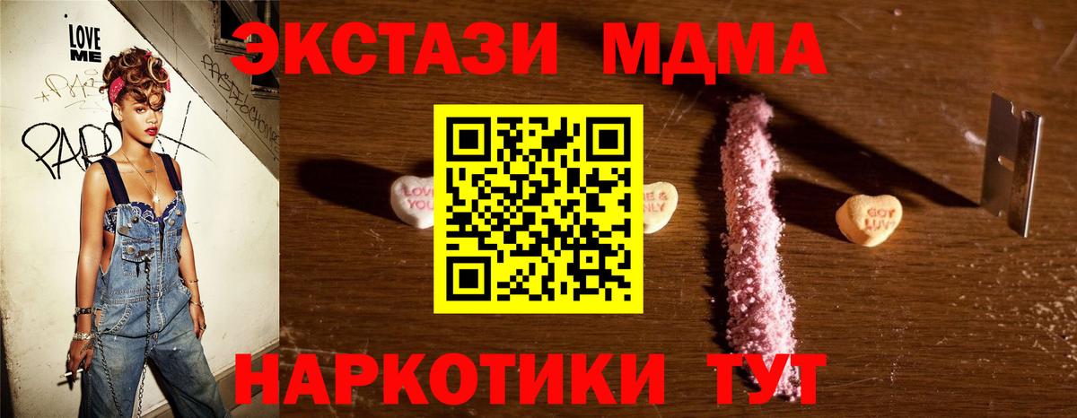 Фрязино  МДМА  Вход с VPN  MDMA кристаллы 