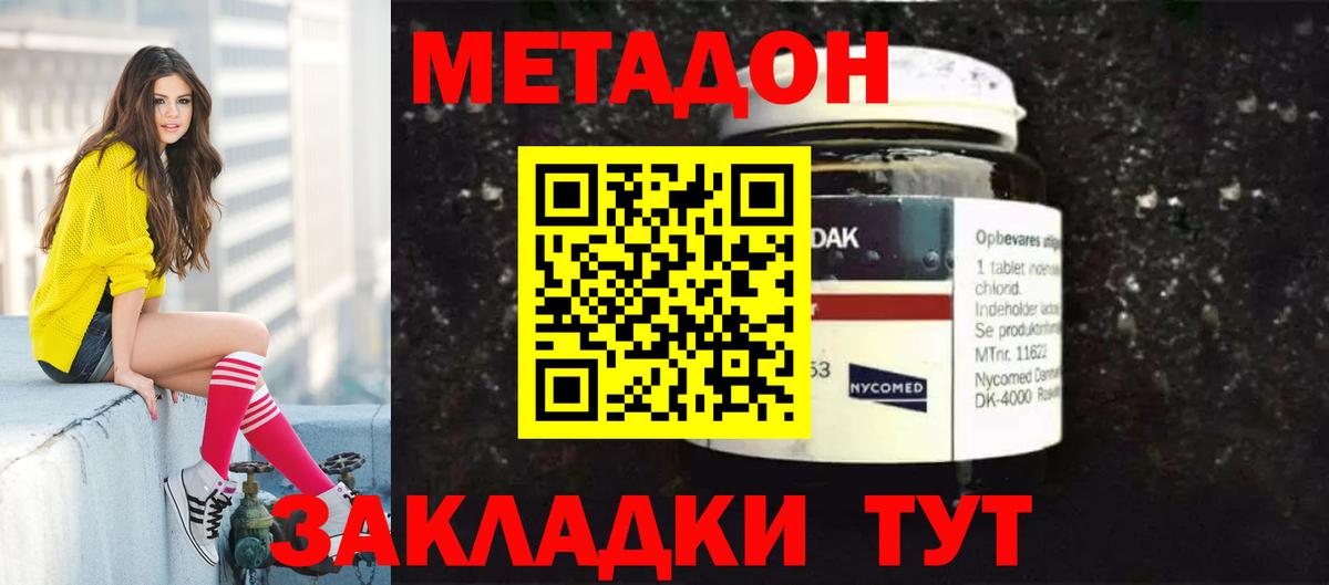 Метадон мёд  Вход с VPN  Фрязино 