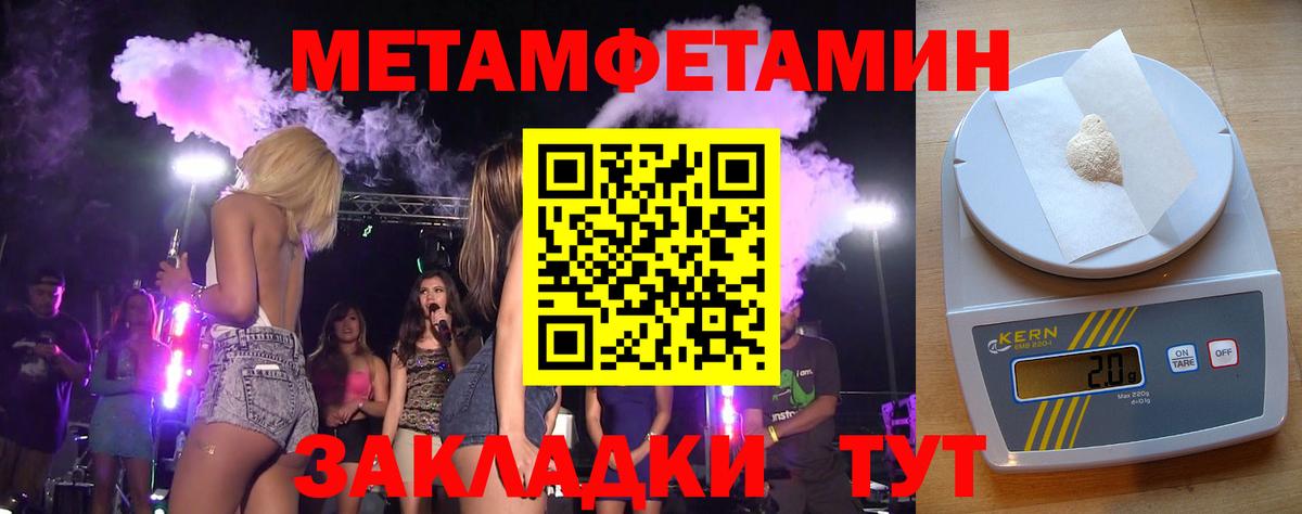 Метамфетамин Methamphetamine  Вход с VPN  Метамфетамин Methamphetamine  Фрязино 