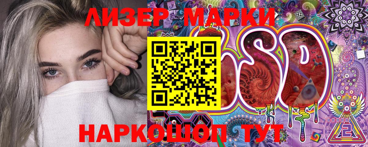 Марки 25I-NBOMe 1500мкг  Наркотические марки  Фрязино  Вход с VPN  Марки 25I-NBOMe 1500мкг 