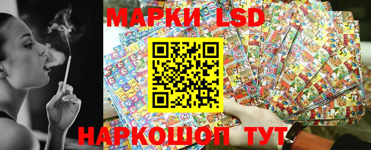 Марки 25I-NBOMe 1500мкг Фрязино
