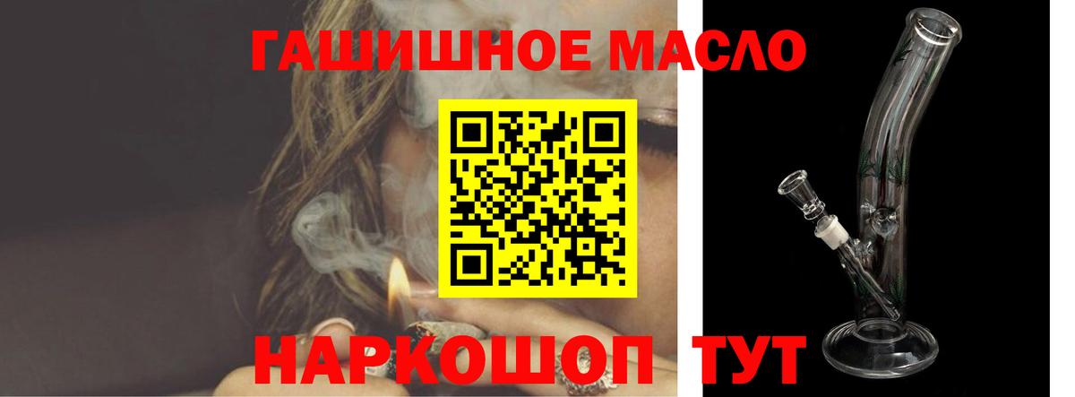 ТГК концентрат Фрязино